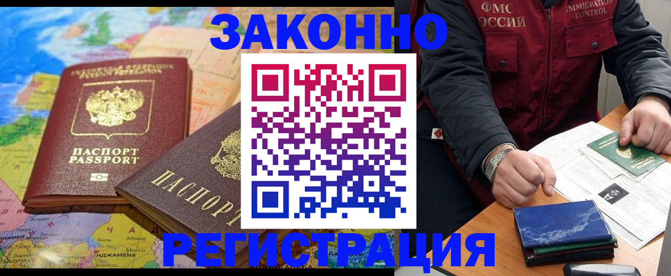 временная регистрация госуслуги в Семикаракорске