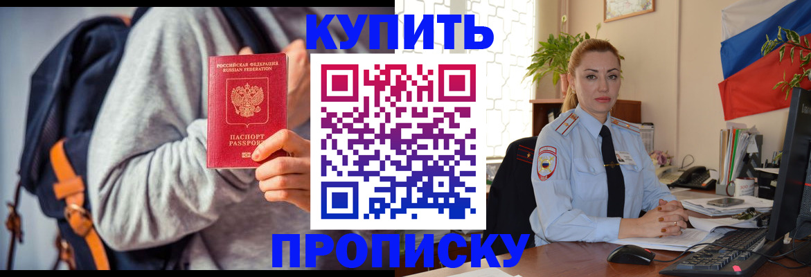 временная регистрация недорого в Семикаракорске