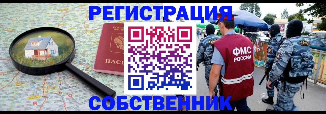 прописка регистрация в Семикаракорске