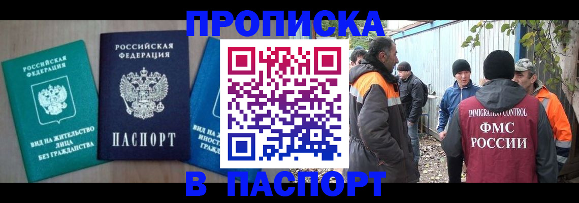 временная регистрация в Семикаракорске