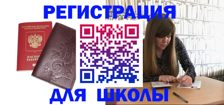 временная прописка в Семикаракорске