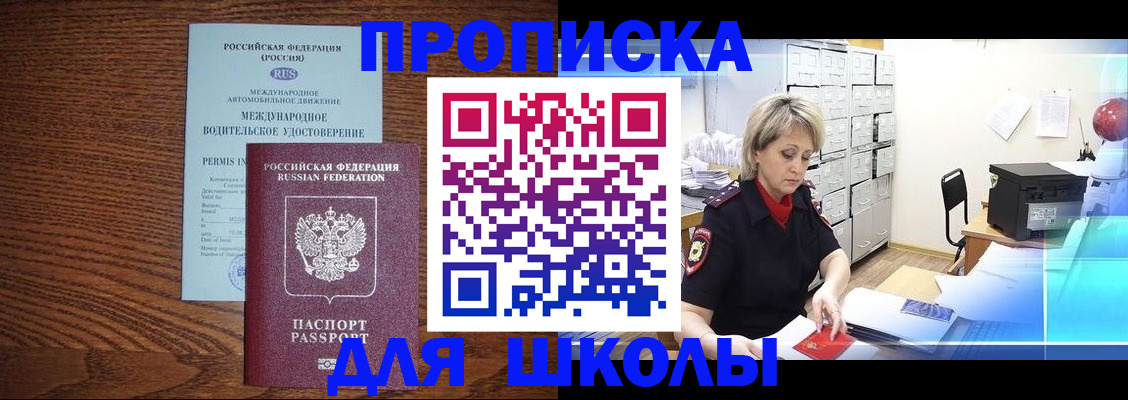 временная регистрация собственник в Семикаракорске