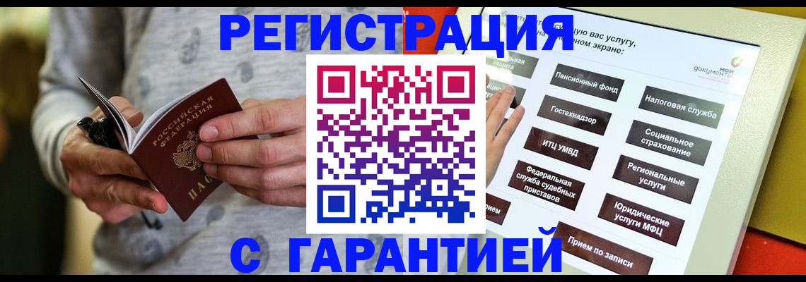 прописка для военкомата в Семикаракорске