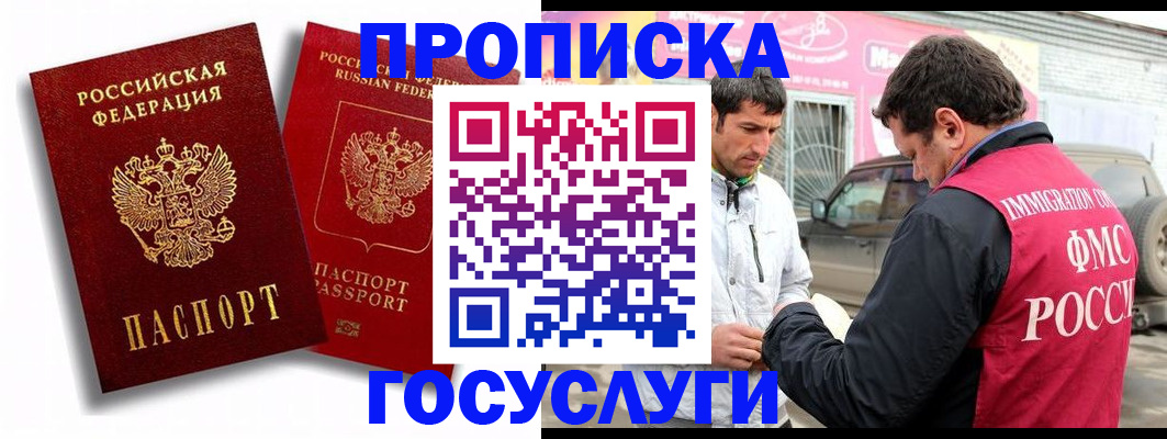 прописка для военкомата в Семикаракорске