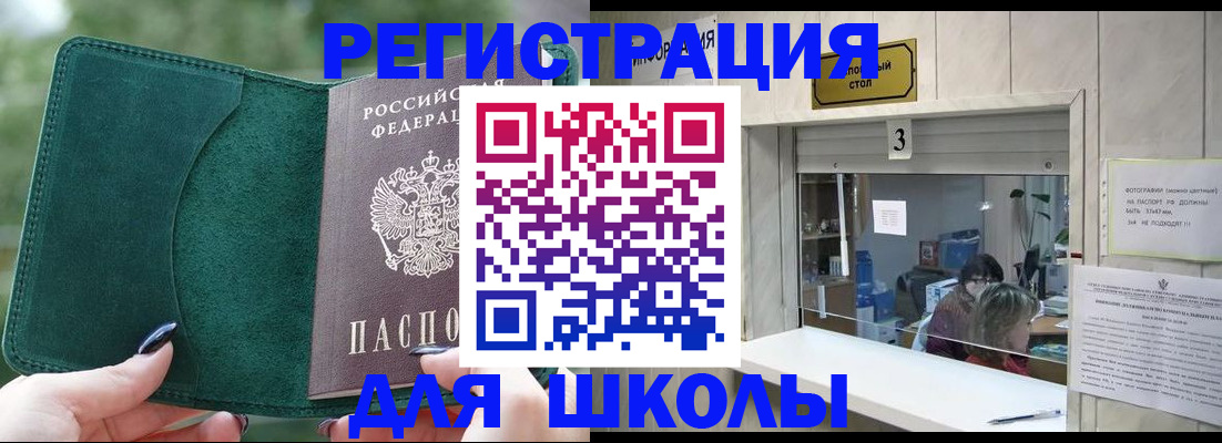 прописка штамп в Семикаракорске